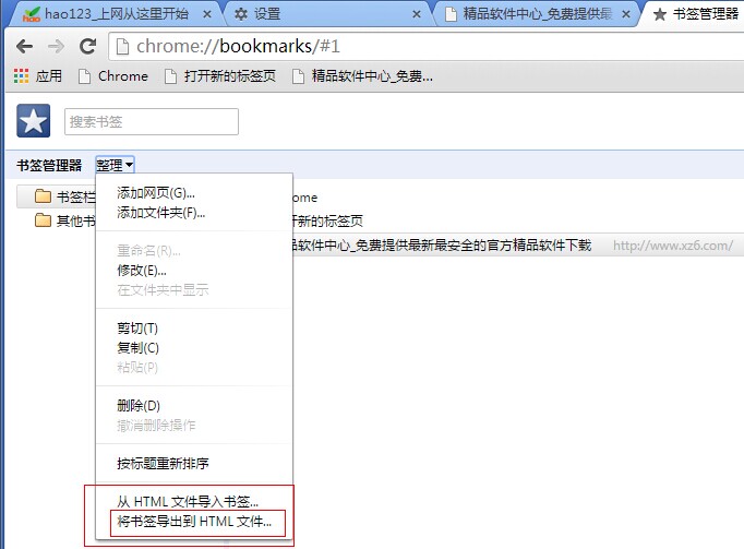 谷歌浏览器导出的书签在哪个文件夹里