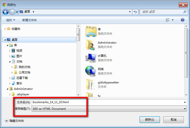 谷歌浏览器导出的书签在哪个文件夹里