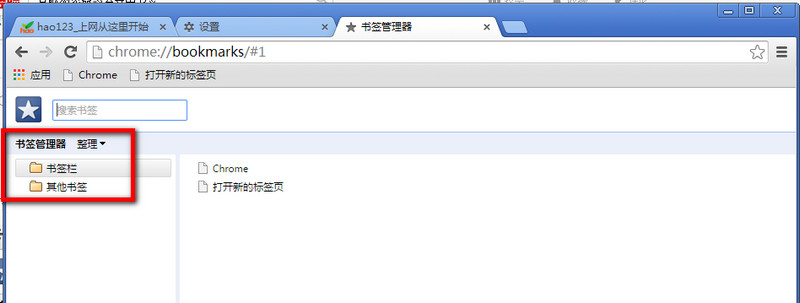 谷歌浏览器导出的书签在哪个文件夹里