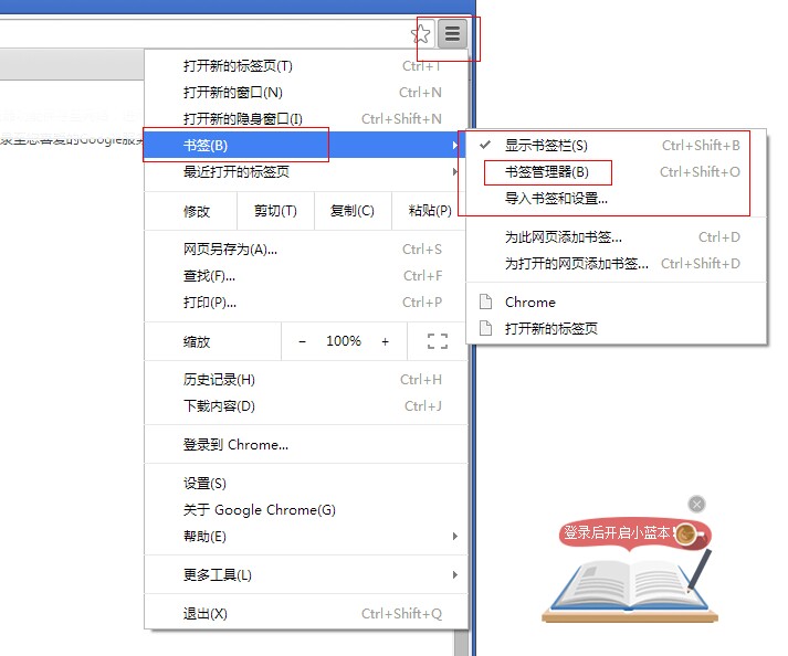 谷歌浏览器导出的书签在哪个文件夹里