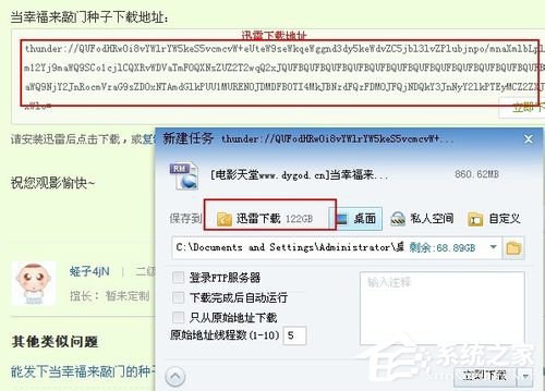 谷歌浏览器如何设置迅雷下载
