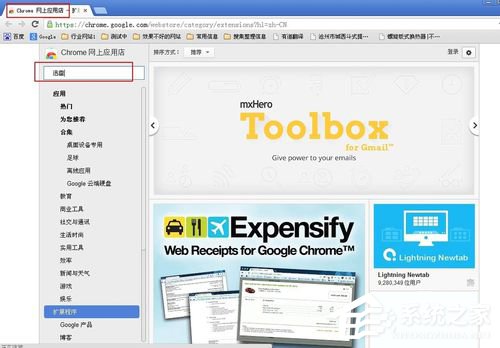 谷歌浏览器如何设置迅雷下载