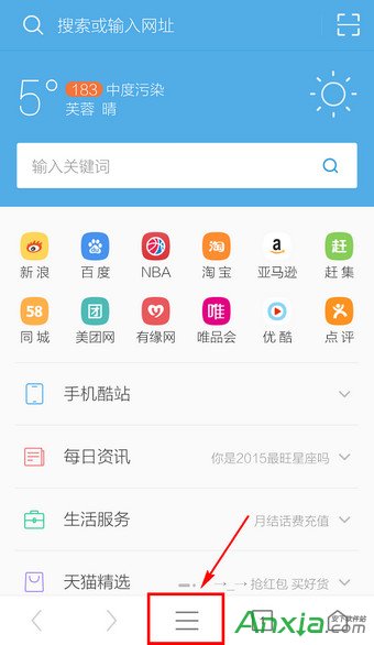 UC浏览器怎么设置调整字体大小