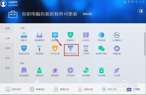 电脑网页弹窗广告有不健康的内容怎么办?