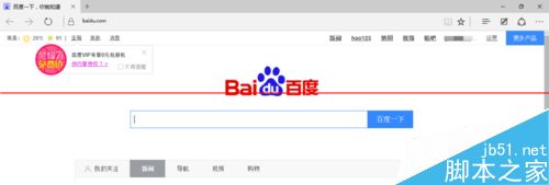 微软Edge浏览器怎么提升浏览速度
