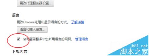 谷歌浏览器怎么打开自动翻译