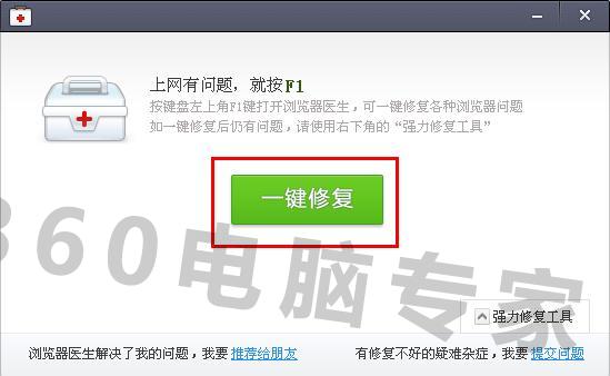浏览器报错2001怎么解决