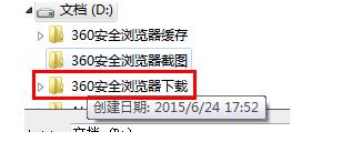 360浏览器怎么设置默认下载路径