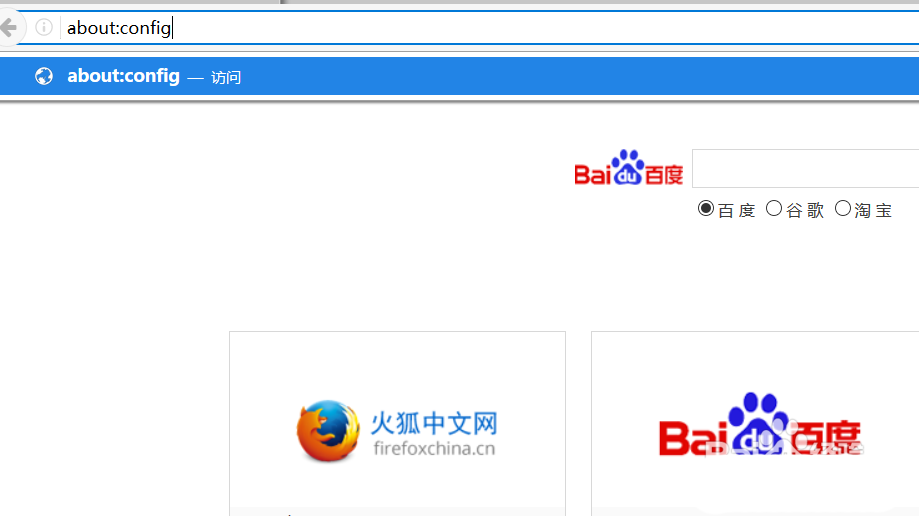 Firefox火狐浏览器提示您的链接不安全怎么解决