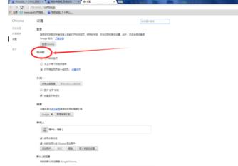 谷歌浏览器的启动页怎么设置