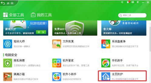 谷歌浏览器主页被篡改怎么办
