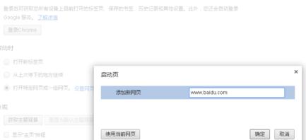 谷歌浏览器主页被篡改怎么办
