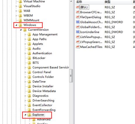 IE浏览器桌面图标无法删除怎么办