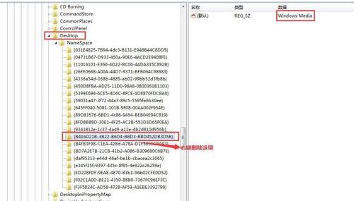 IE浏览器桌面图标无法删除怎么办