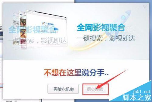 千影浏览器怎么彻底卸载?