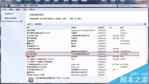 千影浏览器怎么彻底卸载?