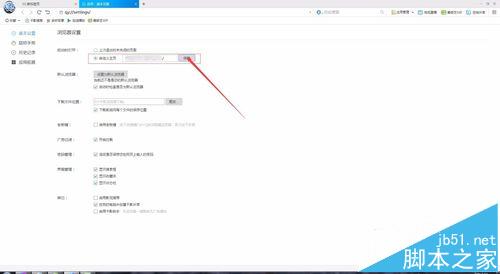千影浏览器怎么修改默认的主页界面?
