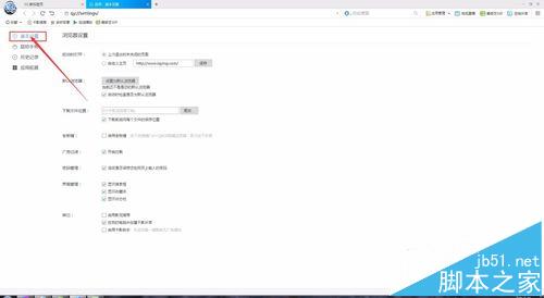 千影浏览器怎么修改默认的主页界面?