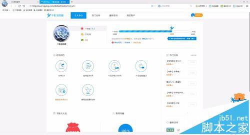 千影浏览器我的个人中心怎么进入?