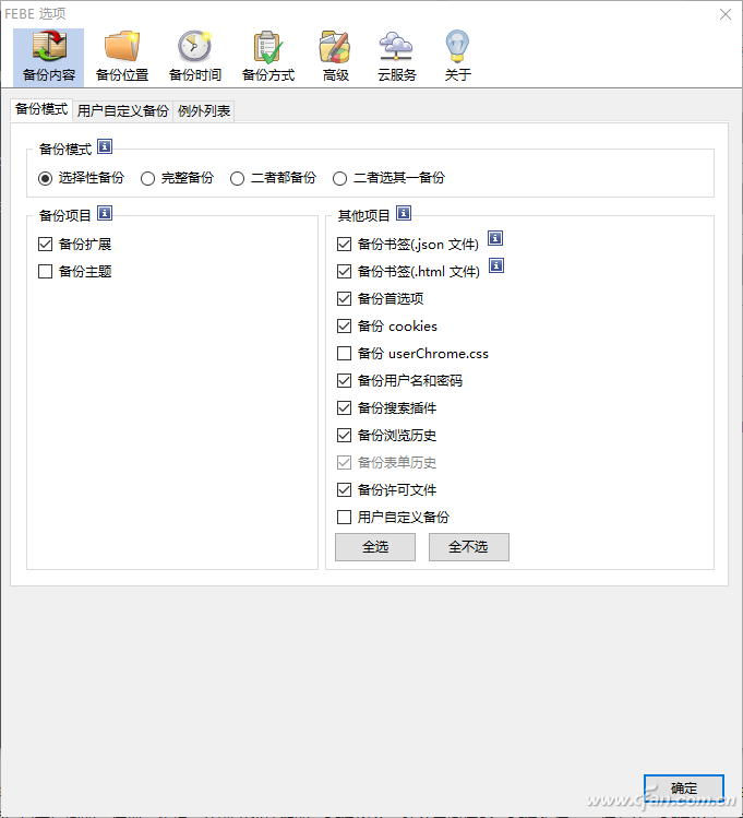 浏览器扩展如何备份还原
