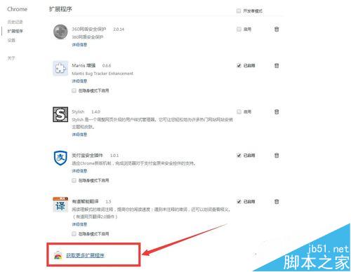 谷歌浏览器如何安装扩展插件