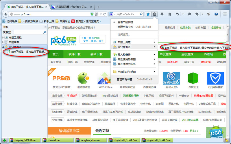 火狐浏览器怎么收藏网页？