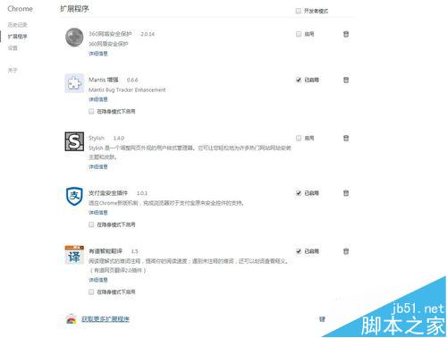 谷歌浏览器如何安装扩展插件