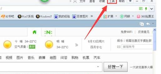 浏览器怎么设置主页和锁定主页