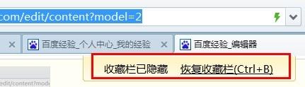 360浏览器的收藏栏不见了怎么办?