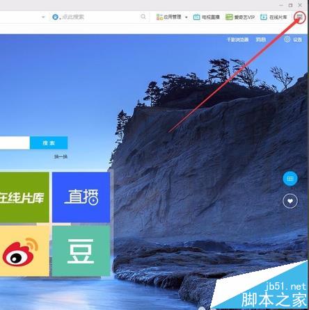 千影浏览器如何保存网站密码?
