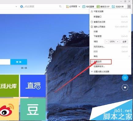 千影浏览器如何保存网站密码?