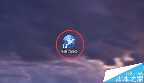 千影浏览器背景如何更换