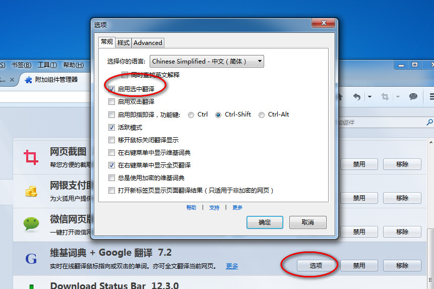 火狐浏览器可以翻译网页吗？