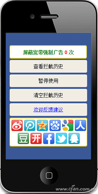 360浏览器如何拦截网络广告
