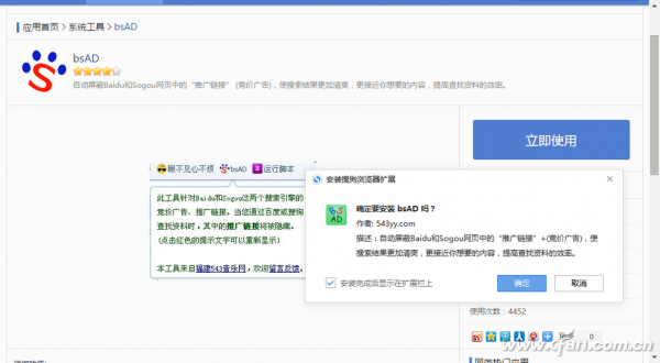 360浏览器如何拦截网络广告