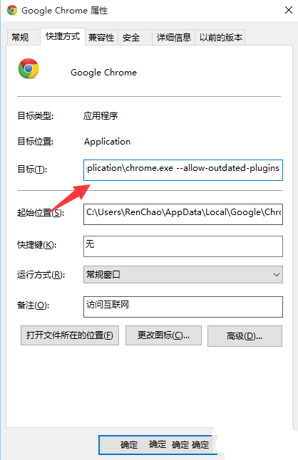 谷歌浏览器Chrome错误提示Flash过期怎么办?