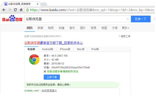 谷歌浏览器Chrome错误提示Flash过期怎么办?