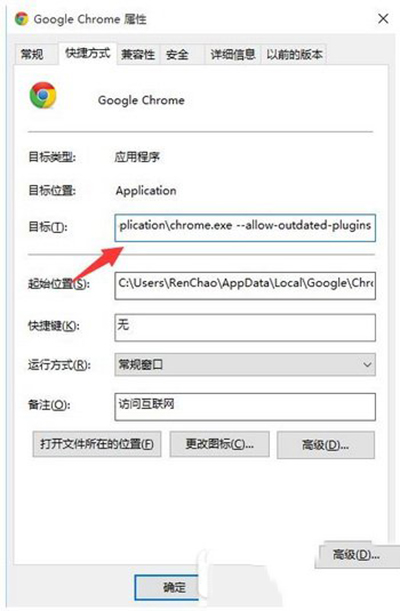 谷歌浏览器flash过期怎么解决