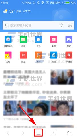 360浏览器如何关闭通知栏工具