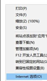 IE浏览器出现假死机怎么办