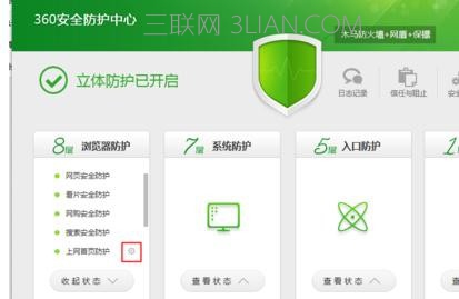 360怎么锁定浏览器主页