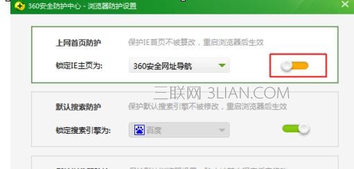 360怎么锁定浏览器主页