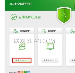 360怎么锁定浏览器主页