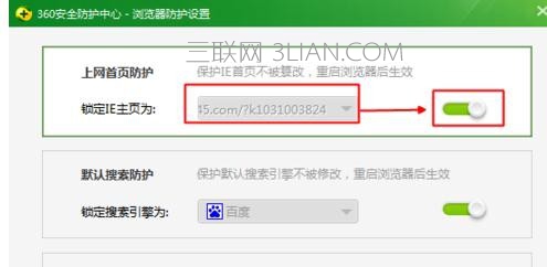 360怎么锁定浏览器主页