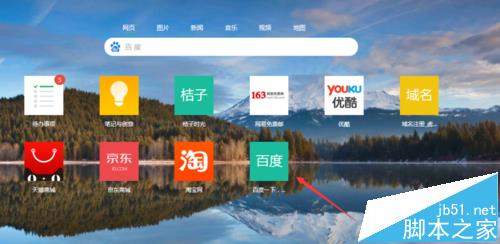 谷歌浏览器如何修改默认的新的标签页