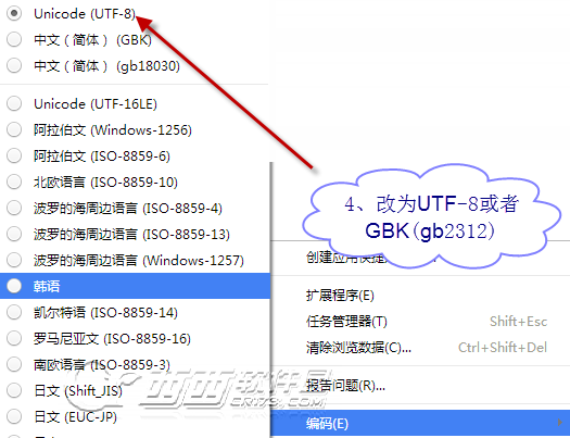 谷歌浏览器编码怎么设置？怎么设置网页的默认编码