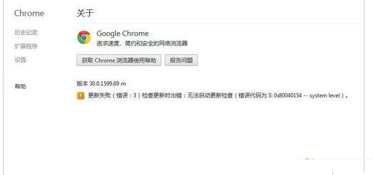谷歌浏览器不能自动更新/更新失败解决方法