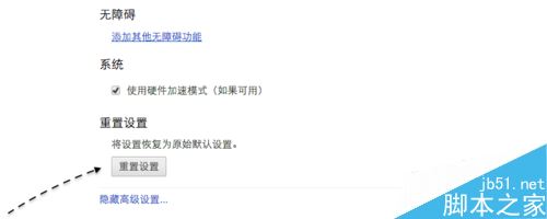 谷歌浏览器主页总被篡改怎么解决