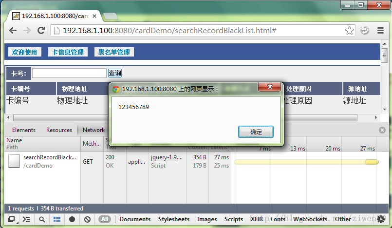 ajax在谷歌chrome浏览器上失效怎么办