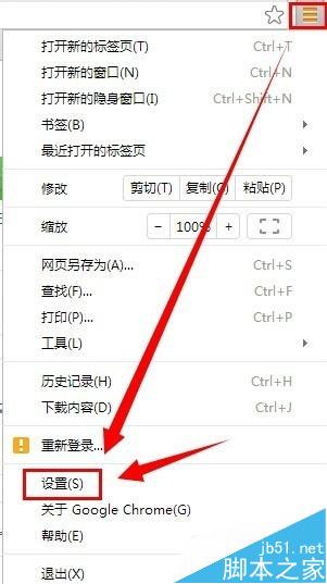 chrome谷歌浏览器已保存的密码怎么删除